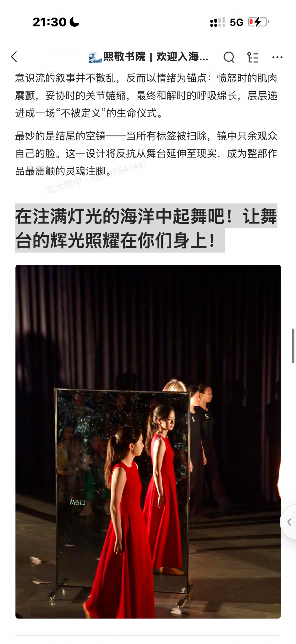 校园活动记录