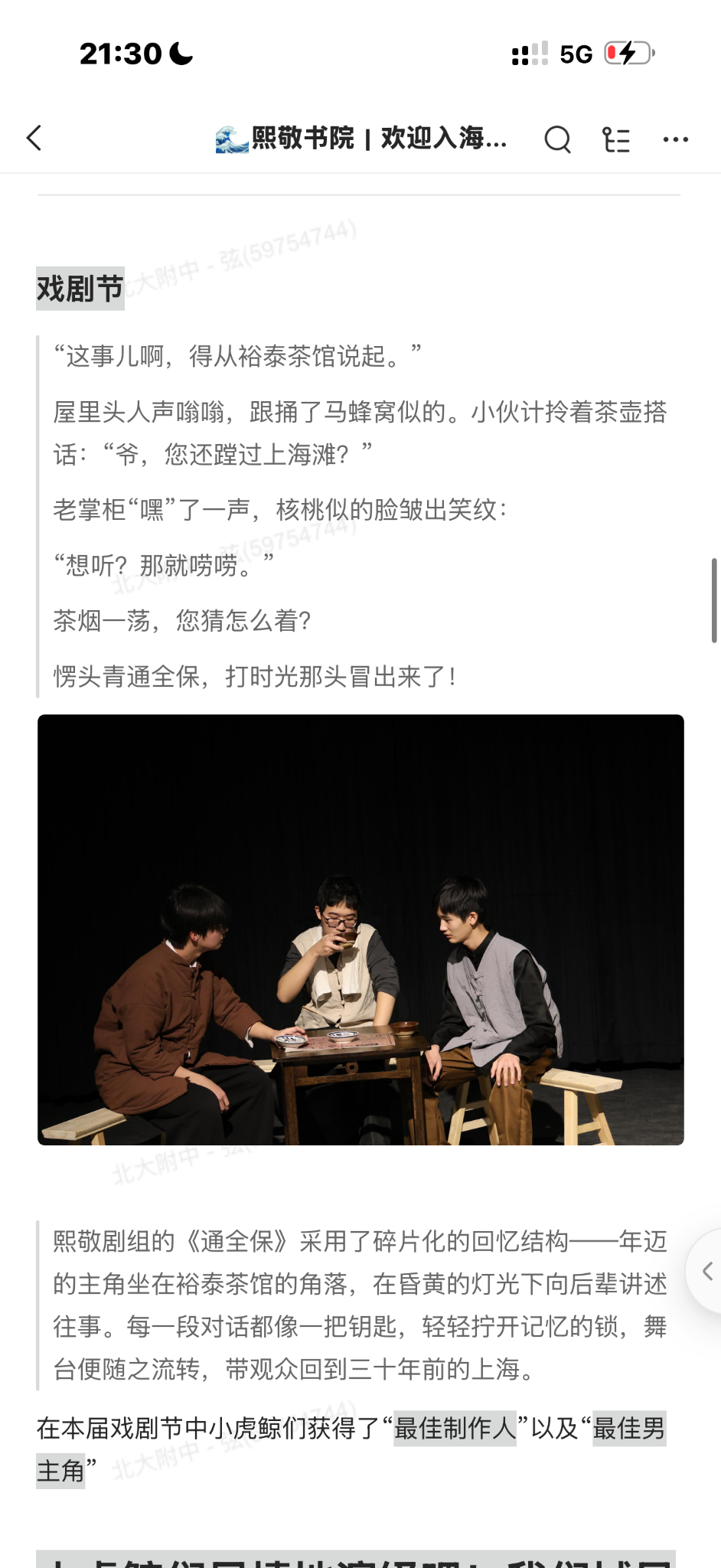 青春活动照片